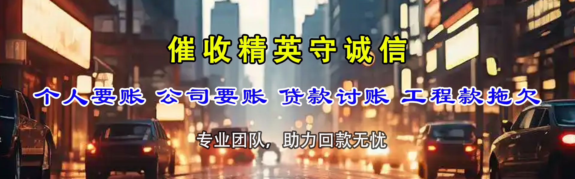 永修索债公司