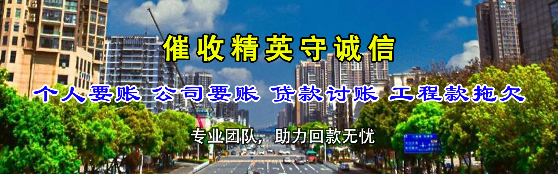 永修收债公司